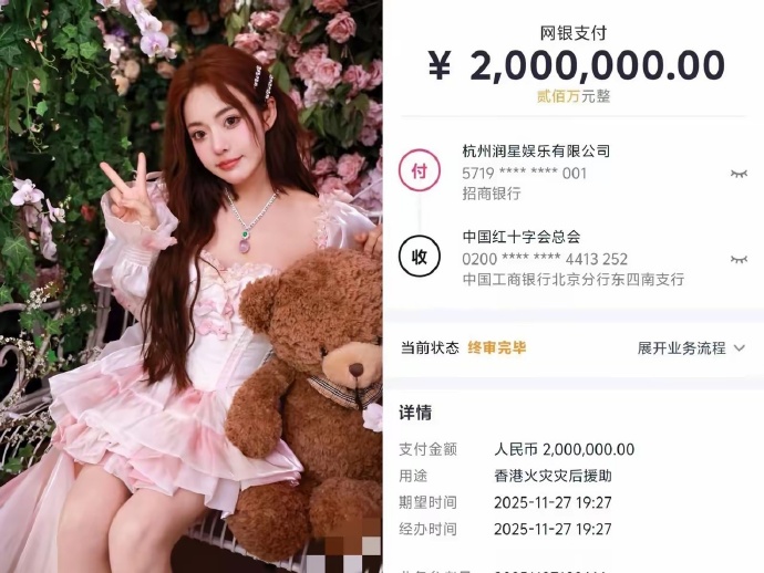 不完全统计香港火灾明星向香港捐款名单_1