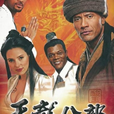 Netflix 版本《天龍八部》封面图片