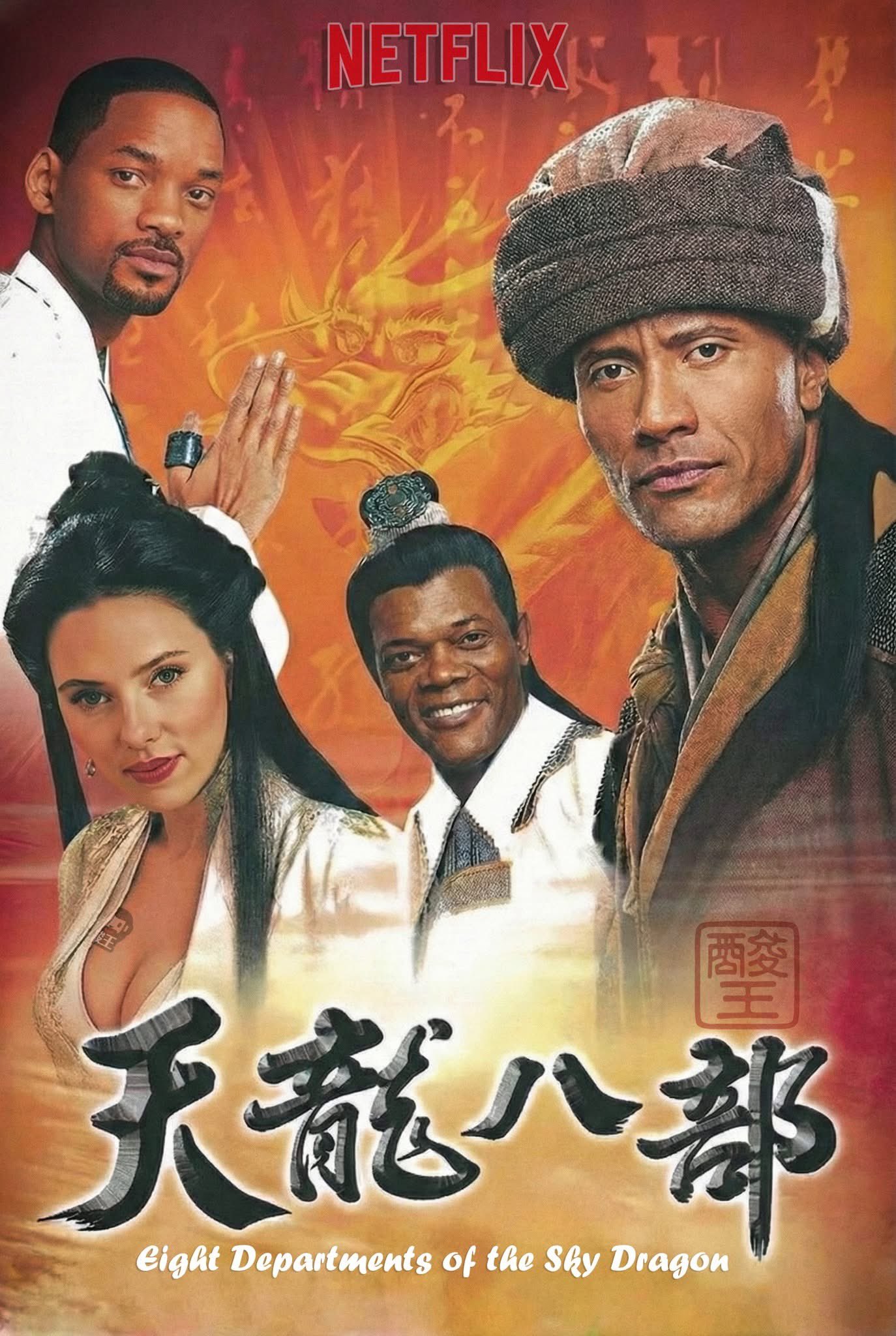 Netflix 版本《天龍八部》封面图片_1