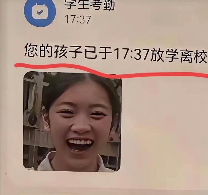 上学打卡和放学打卡反差对比图_1