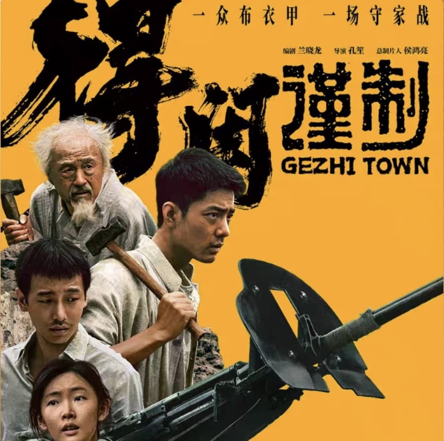 得闲谨制这电影名字是什么意思？_1